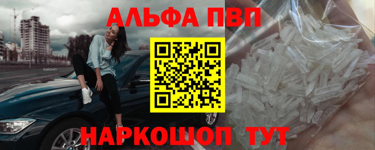 Alpha PVP СК КРИС Сертолово