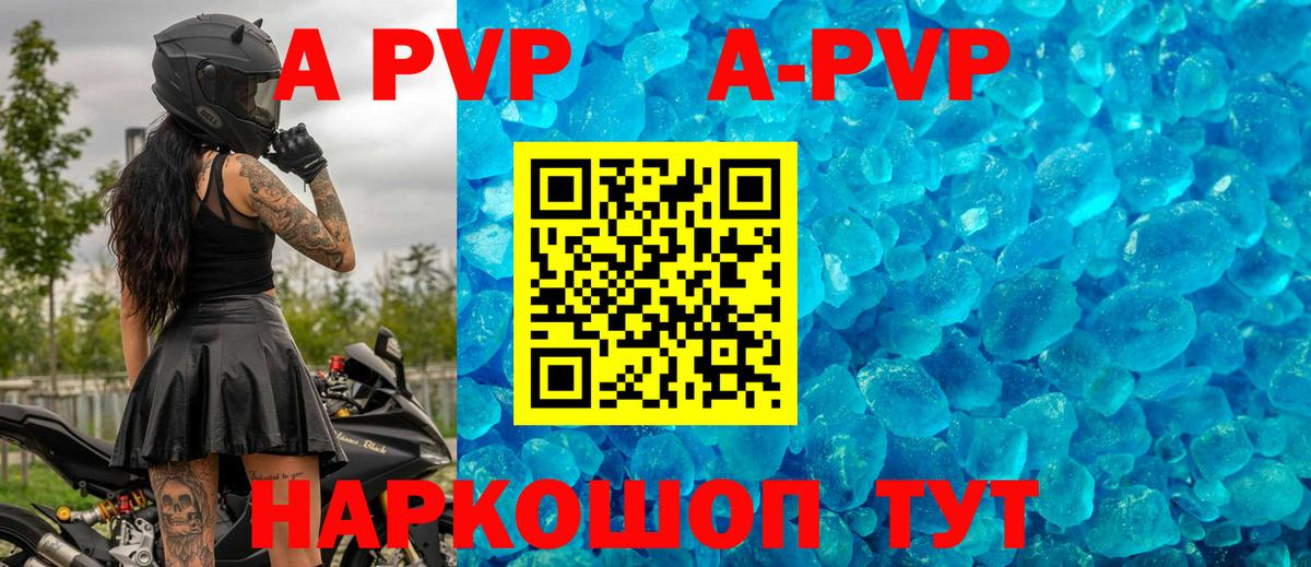 магазин  наркотиков  Alfa_PVP кристаллы  Сертолово  Вход с VPN  A PVP кристаллы 