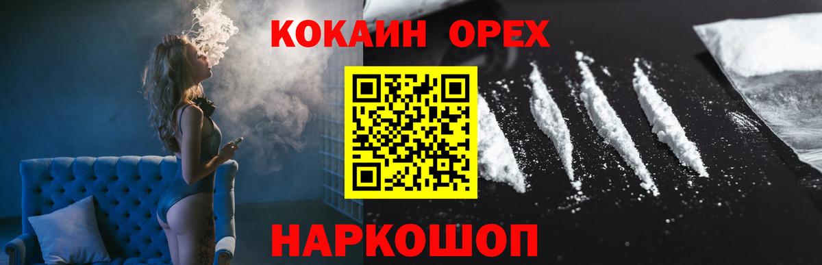 COCAIN Fish Scale Сертолово