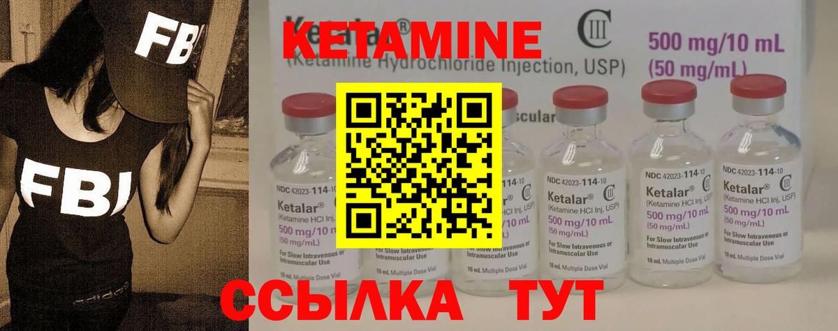 КЕТАМИН VHQ  Кетамин ketamine  shop клад  Вход с VPN  Сертолово 