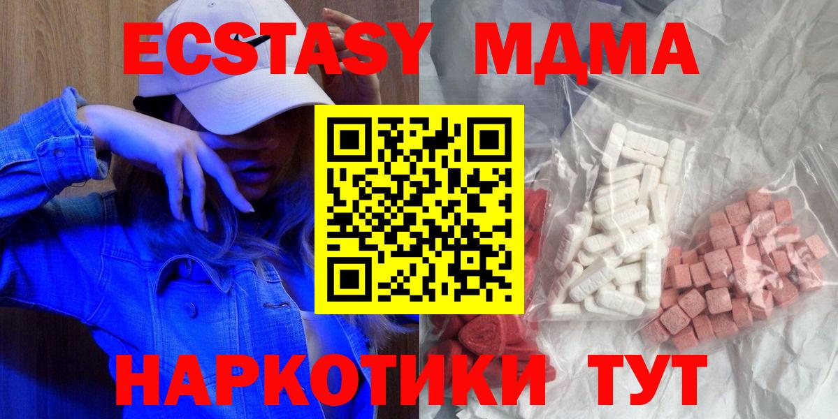 MDMA VHQ  MDMA  Сертолово  МДМА crystal  Вход с VPN 