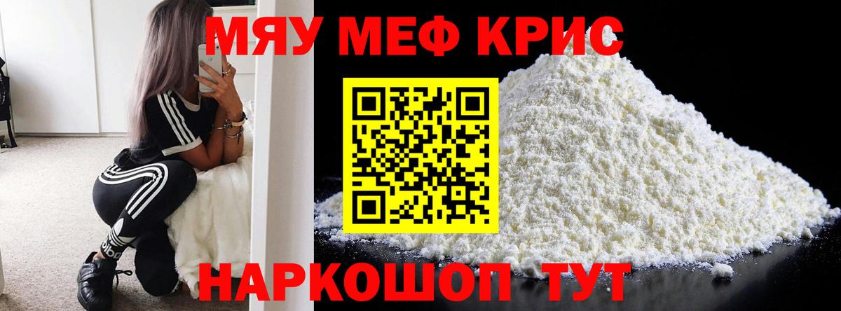 МЕФ VHQ  где продают   МЕФ  Сертолово  Меф mephedrone  МЯУ-МЯУ  Вход с VPN 