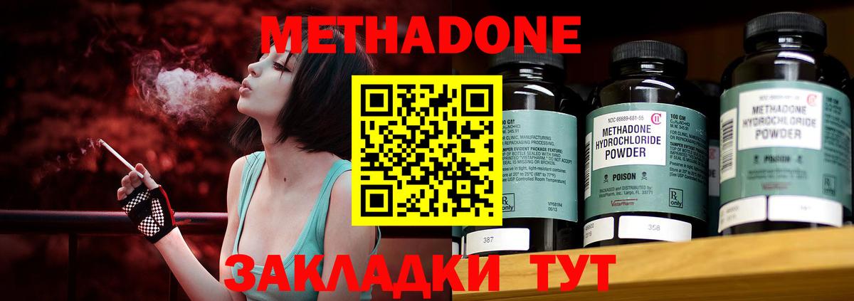 Метадон мёд  Вход с VPN  МЕТАДОН белоснежный  гидра ссылки  Сертолово 