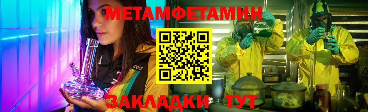 Сертолово  МЕТАМФЕТАМИН  Вход с VPN  МЕТАМФЕТАМИН Декстрометамфетамин 99.9% 
