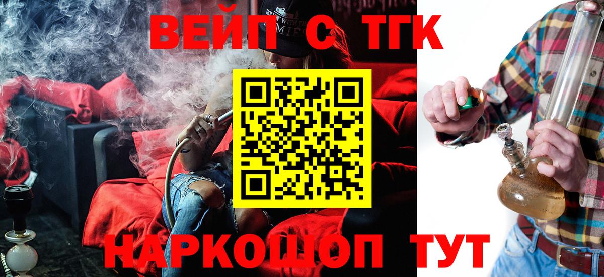 Дистиллят ТГК THC oil  Вход с VPN  Сертолово  ТГК вейп с тгк 