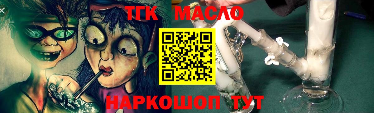 ТГК жижа Сертолово